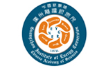 中國(guó)科學(xué)院廣州能源研究所