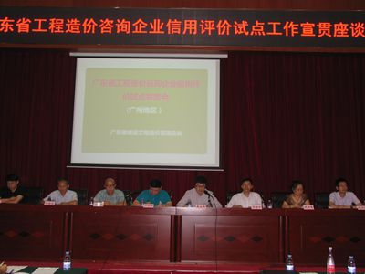 工程造價(jià)咨詢企業(yè)會(huì)議現(xiàn)場(chǎng)